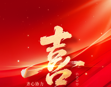 【喜报】东升国际-科技赋能场景,让娱乐更有趣
获评“市级绿色工厂”
